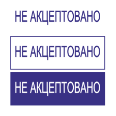 Штамп 38x14 ST-14