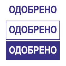 Штамп 38x14 ST-17