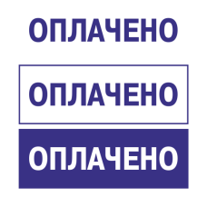 Штамп 38x14 ST-18