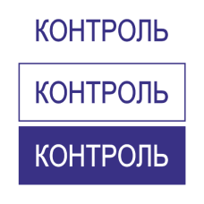 Штамп 38x14 ST-2