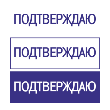 Штамп 38x14 ST-26