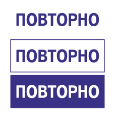 Штамп 38x14 ST-29