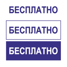 Штамп 38x14 ST-3