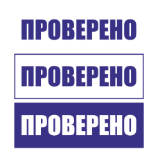 Штамп 38x14 ST-33