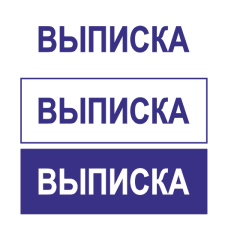 Штамп 38x14 ST-35