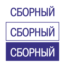 Штамп 38x14 ST-44
