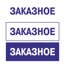 Штамп 38x14 ST-46