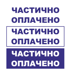 Штамп 38x14 ST-49