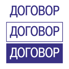 Штамп 38x14 ST-5