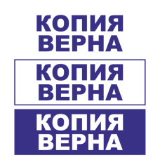 Штамп 38x14 ST-54