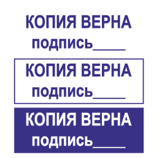 Штамп 38x14 ST-55