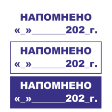 Штамп 38x14 ST-57