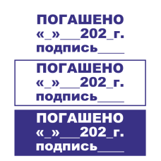 Штамп 38x14 ST-62