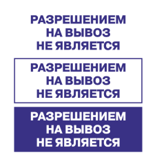 Штамп 38x14 ST-66