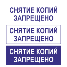 Штамп 38x14 ST-68