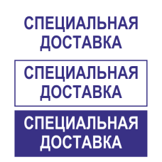 Штамп 38x14 ST-69