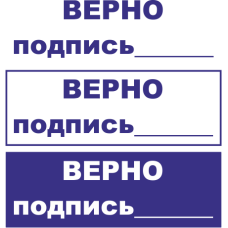 Штамп 38x14 ST-72