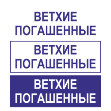 Штамп 38x14 ST-73