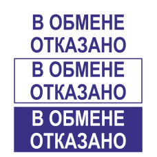 Штамп 38x14 ST-75