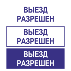 Штамп 38x14 ST-78