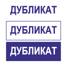 Штамп 38x14 ST-8