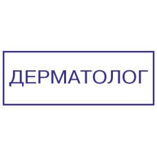 Штамп 47x18 ST-203