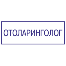 Штамп 47x18 ST-205