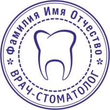 Печать врача DOC-11