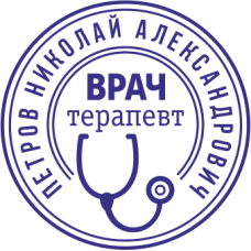 Печать врача DOC-22