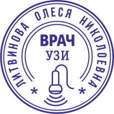 Печать врача DOC-23