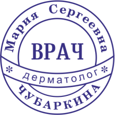 Печать врача DOC-25