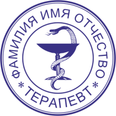 Печать врача DOC-8