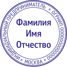 Печать ИП-1