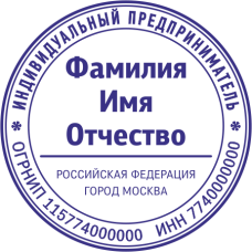 Печать ИП-10 Печать ИП-10