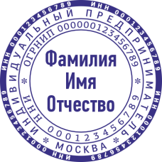 Печать ИП-19 Печать ИП-19