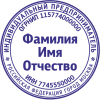 Печать ИП-2
