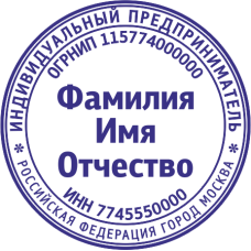 Печать ИП-2
