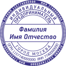 Печать ИП-23 Печать ИП-23