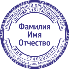 Печать ИП-28