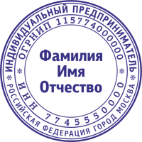 Печать ИП-3 Печать ИП-3