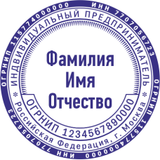 Печать ИП-35