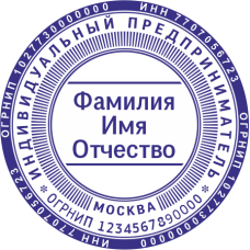 Печать ИП-38 Печать ИП-38