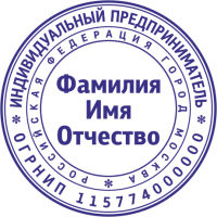 Печать ИП-4 Печать ИП-4