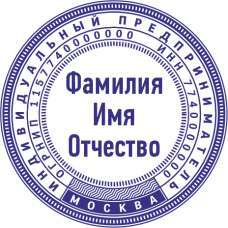 Печать ИП-40