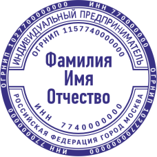 Печать ИП-41