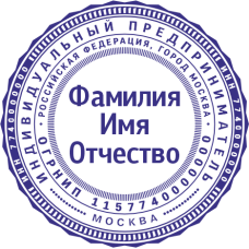 Печать ИП-46