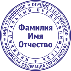 Печать ИП-5