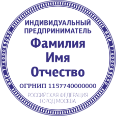 Печать ИП-50