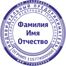 Печать ИП-51