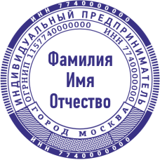Печать ИП-52